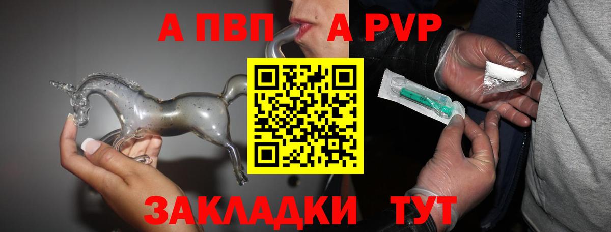 А ПВП Соль Чита