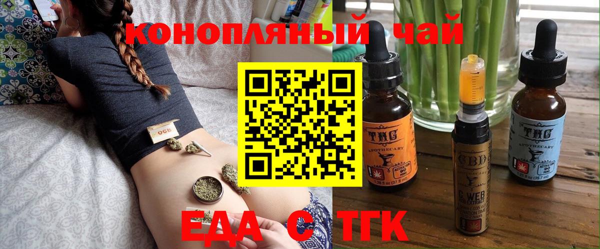 Печенье с ТГК конопля Чита