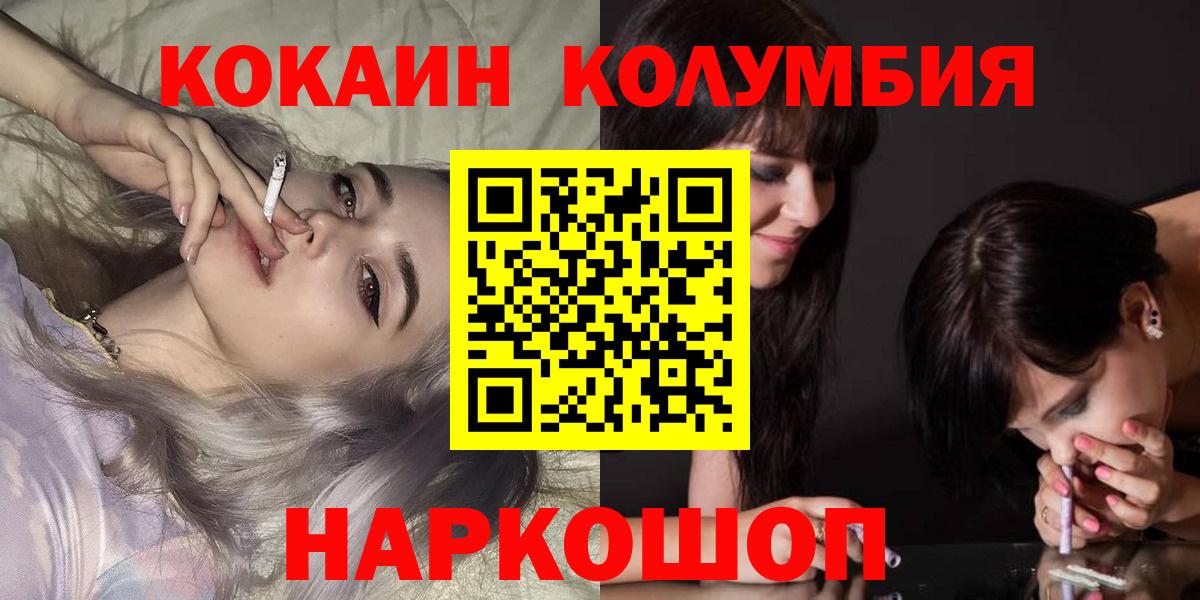 Кокаин 99% Чита