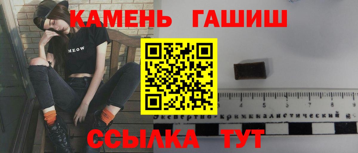 ГАШИШ убойный  Вход с VPN  ГАШ  Чита 