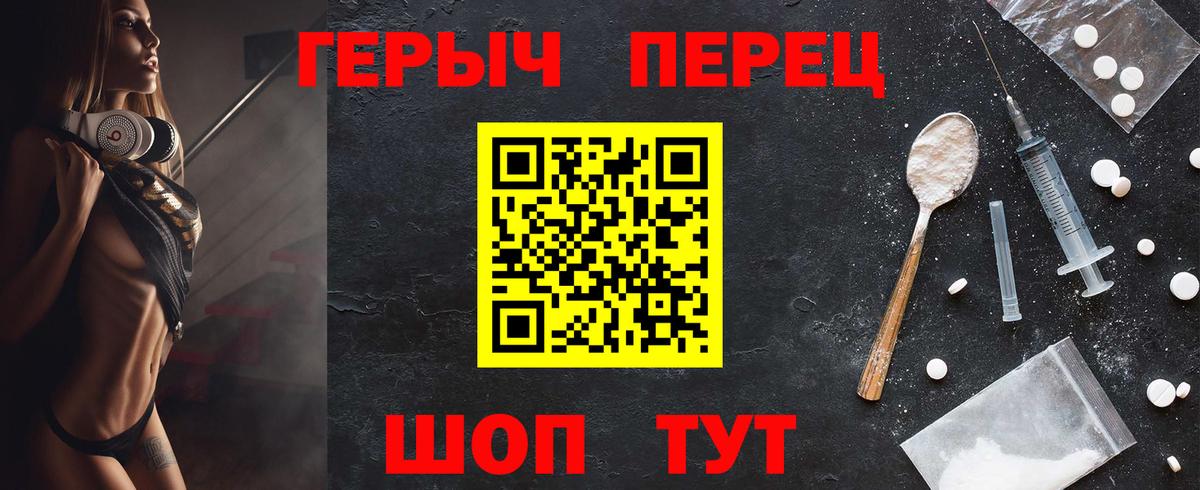 ГЕРОИН белый  Вход с VPN  Чита 