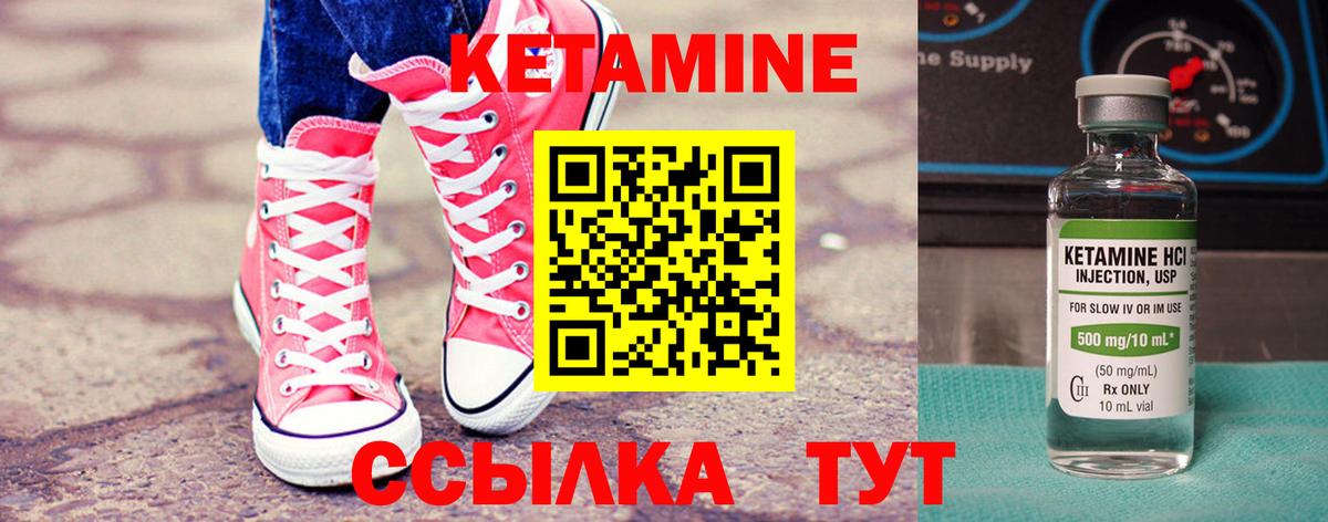Кетамин VHQ  КЕТАМИН ketamine  Чита  Вход с VPN 