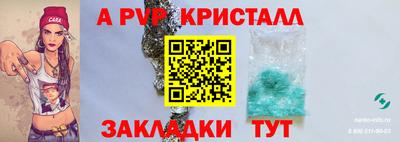 apvp Конаково