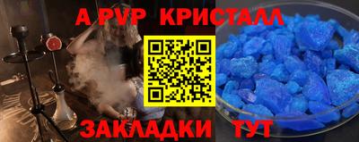 стафф Краснокаменск
