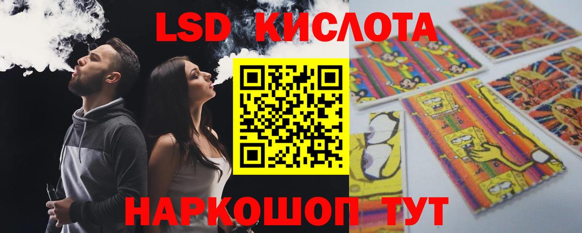 ЛСД экстази  LSD-25 экстази кислота  Вход с VPN  Чита  ЛСД экстази ecstasy 