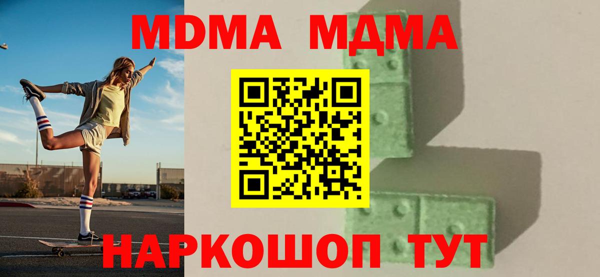 Чита  МДМА Molly  MDMA VHQ  MDMA  Вход с VPN 