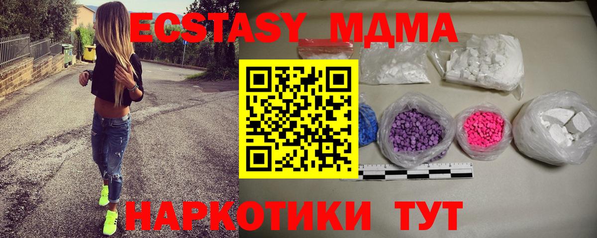 MDMA молли Чита