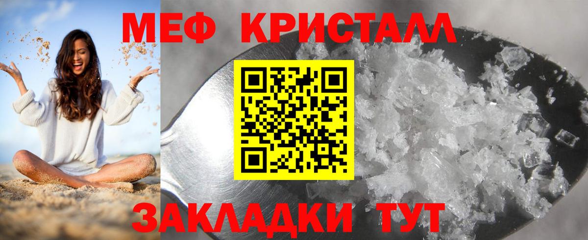 Чита  МЕФ 4 MMC  Мефедрон  Мефедрон мука  Вход с VPN 