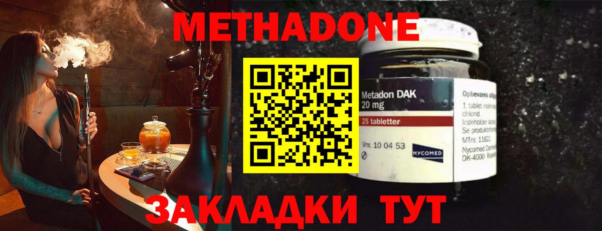 Метадон мёд  Вход с VPN  Чита 