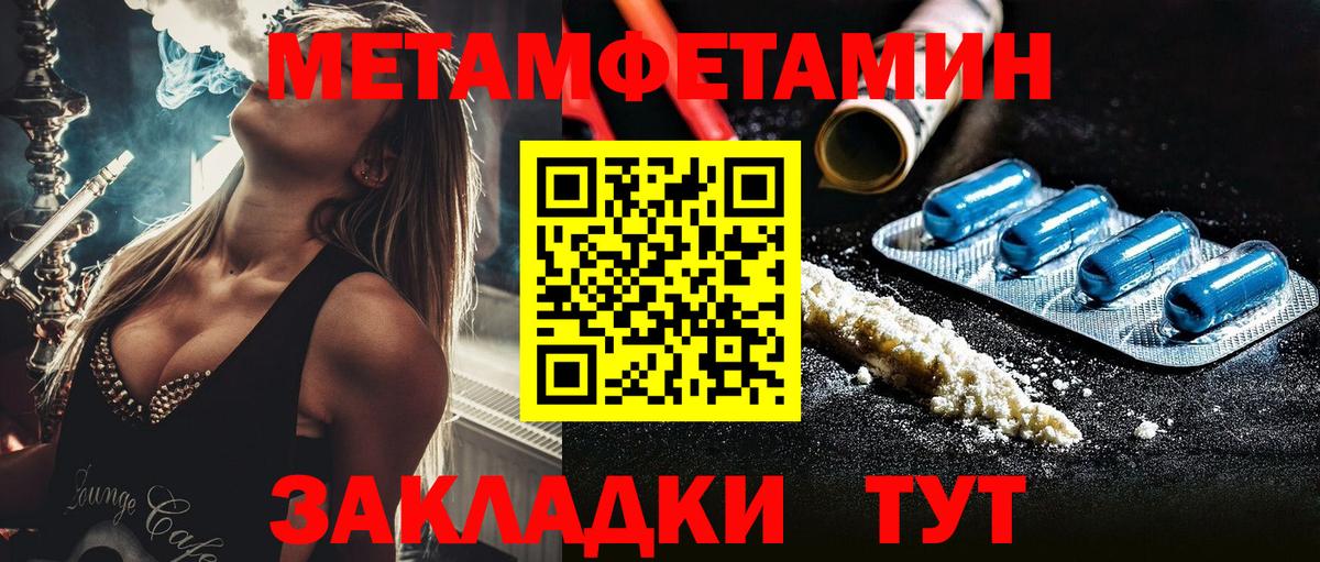Чита  Первитин Декстрометамфетамин 99.9%  Первитин Декстрометамфетамин 99.9%  Вход с VPN 