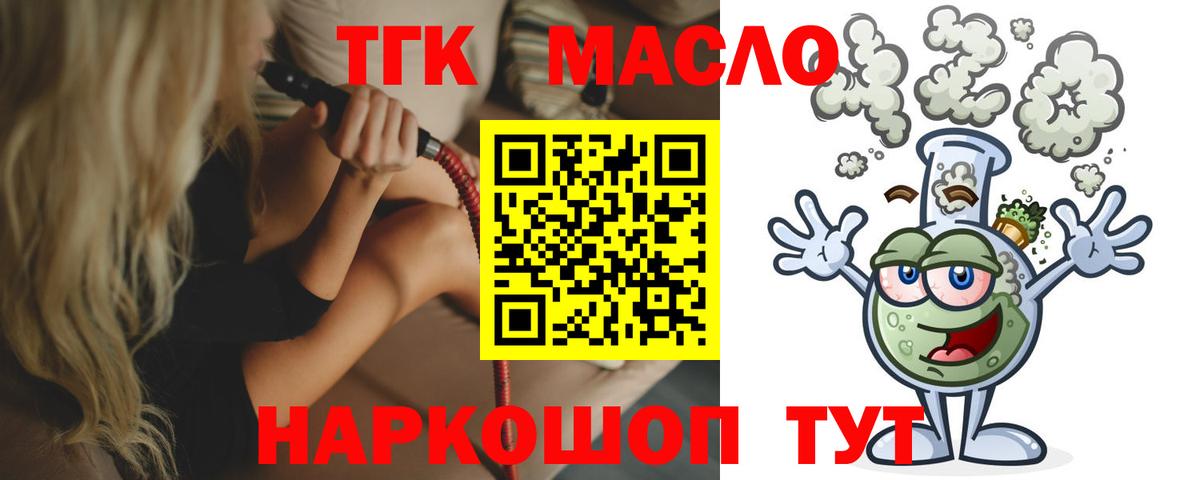 Чита  ТГК вейп  Вход с VPN  hydra ссылка  Дистиллят ТГК гашишное масло 